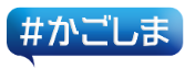 R5＃かごしま