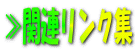 ��֘A�����N�W
