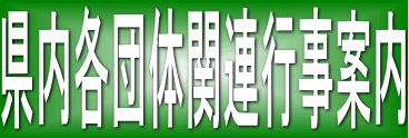 �����e�c�̊֘A�s���ē�