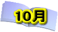 10�� 