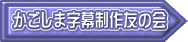  手話通訳者養成講座 