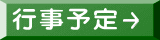 トップページ 