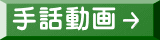 トップページ 
