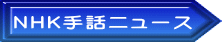 NHK�j���[�X