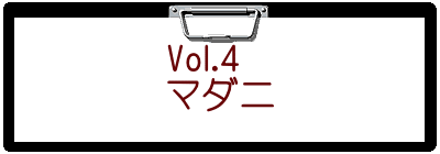 Vol.4 }_j