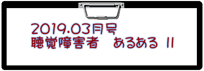 2019.03 oQҁ@邠 U