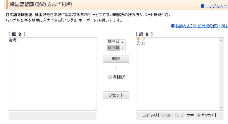 点訳校正委員会報告