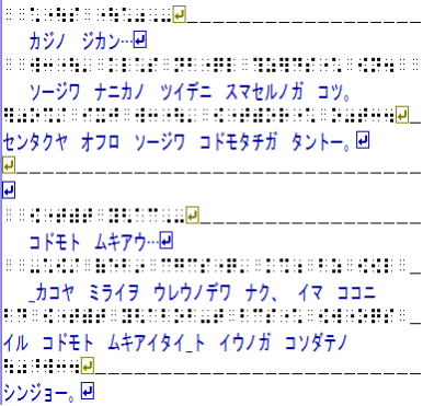 いかないで 出雲弁 歌詞