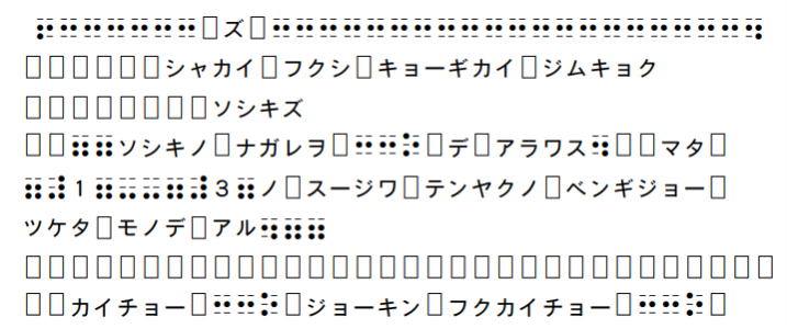 方言 ます いて こ