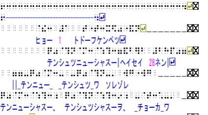 雨水 出水 読み方